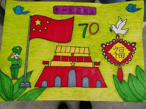 写美篇  为隆重庆祝祖国七十华诞,教育学生从小立志向,有梦想,爱学习