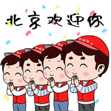 于昨晚盛大开幕举世瞩目的北京冬奥会