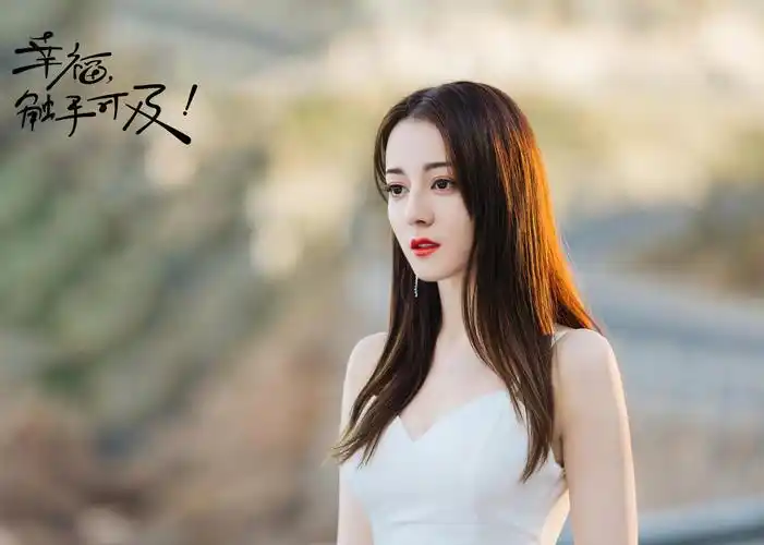 迪丽热巴婚纱造型火了,因为这部剧《幸福触手可及》