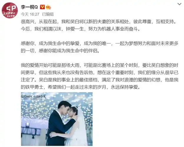 吾爱夫妇终成正果……_高清图集_新浪网