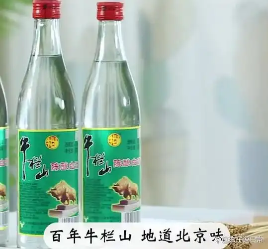 15块1瓶的牛栏山年售百亿!明明是酒精酒,为何这样受欢迎