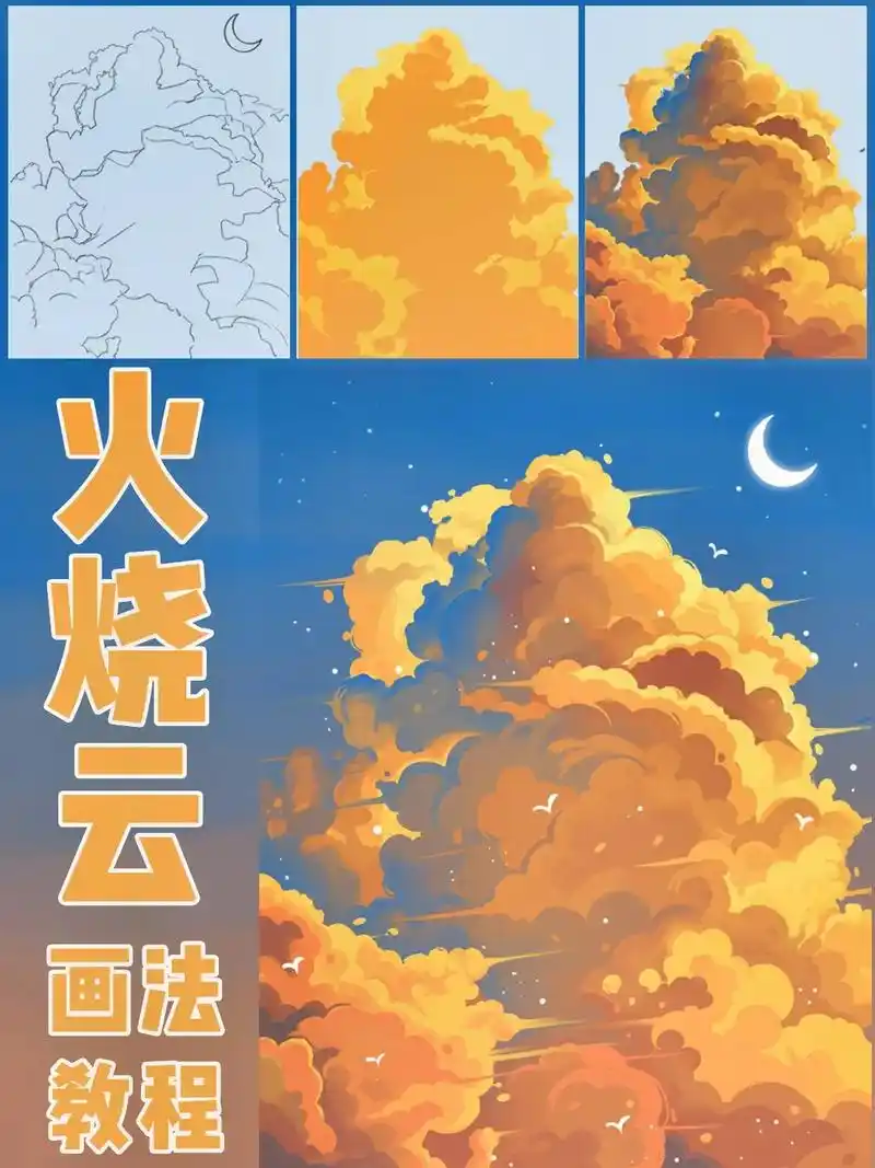 ps2020 手绘板   pencil  719915插画火烧云教程绘画步骤:  1