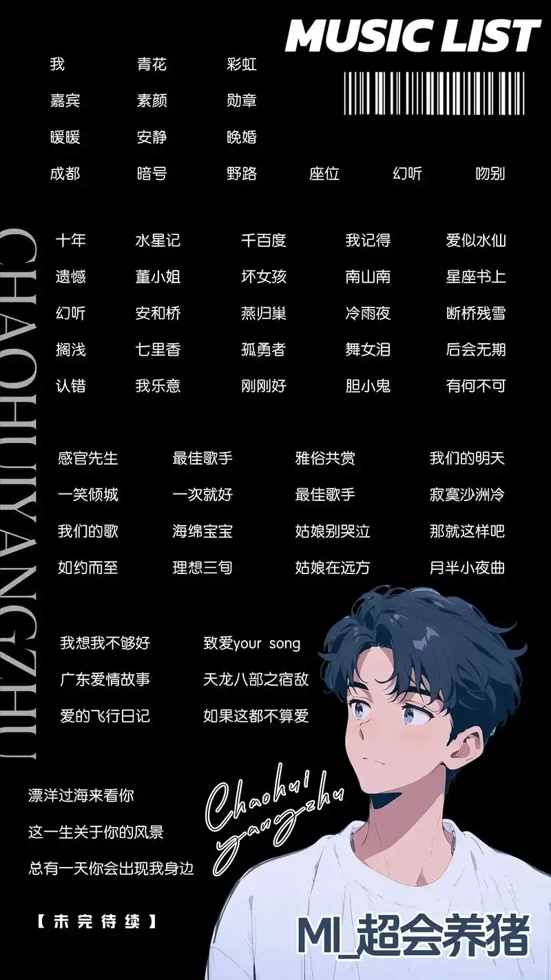 简约歌单模板.需要作图d#歌单制作 #歌单设计 #歌单定制