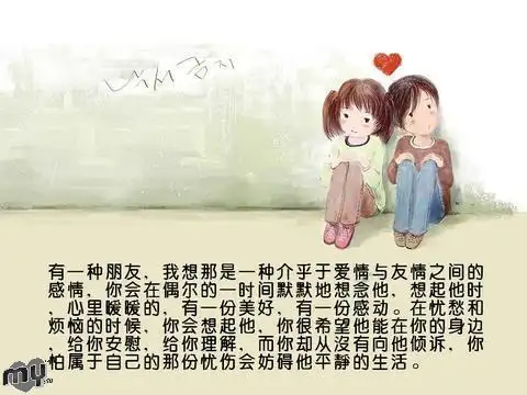 关于友情的图片