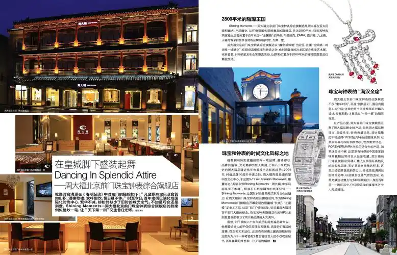 杂志内页广告集锦