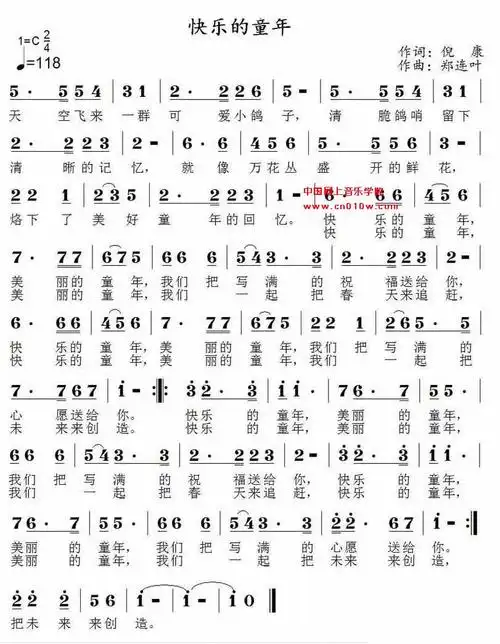 儿歌曲谱 快乐的童年 儿歌曲谱 快乐的童年下载 简谱下载&