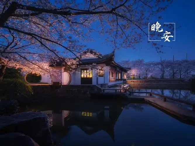 晚安迷人夜色美景