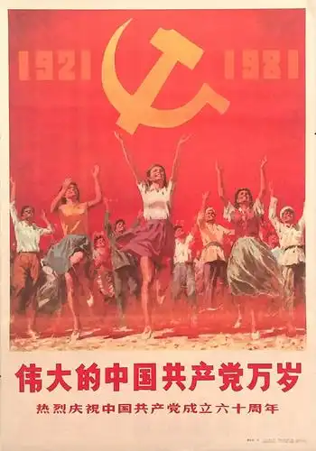 红色电影海报之一