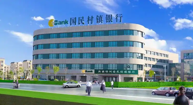 新疆绿洲国民村镇银行有限责任公司