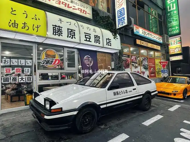 头文字d秋名山车神汉堡