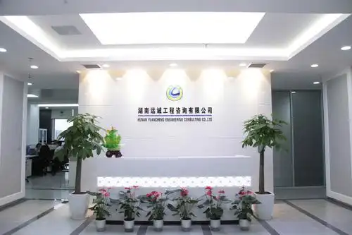 湖南远诚工程咨询有限公司乔迁新址啦!