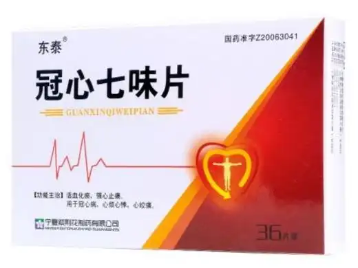 冠心七味片价格对比36片紫荆花制药