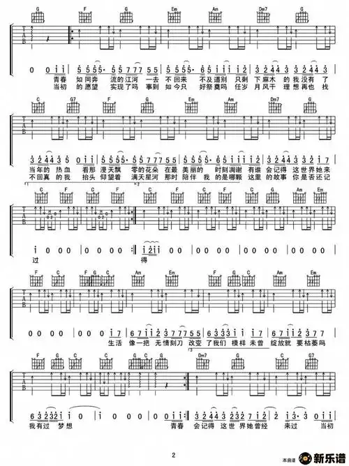 歌曲老男孩的简谱歌谱下载