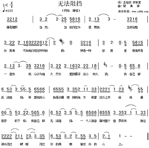 无法阻挡无法阻挡阿杜歌曲