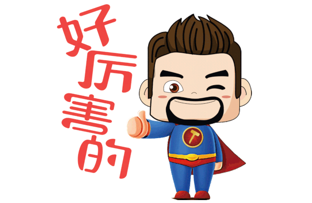 平时爱穿红蓝超人服,他说这样充满正义和果敢,国字脸象征着他具有刚强