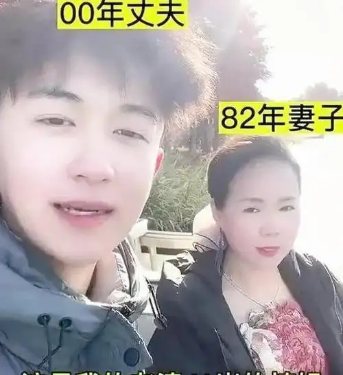 少夫老妻越来越多男人不想努力了还是老女人真的有魅力