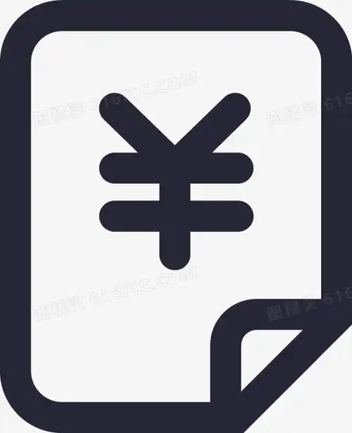 我的账单图片免费下载_png素材_编号1m9i5qgeg_图精灵