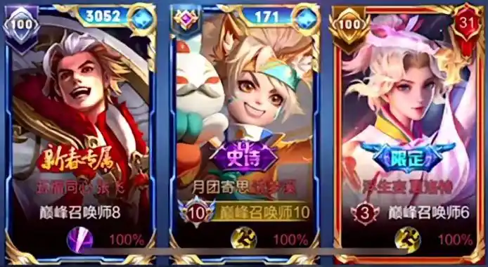 王者荣耀:巅峰赛边框常识,国服不是最罕见,张大仙主理独一份