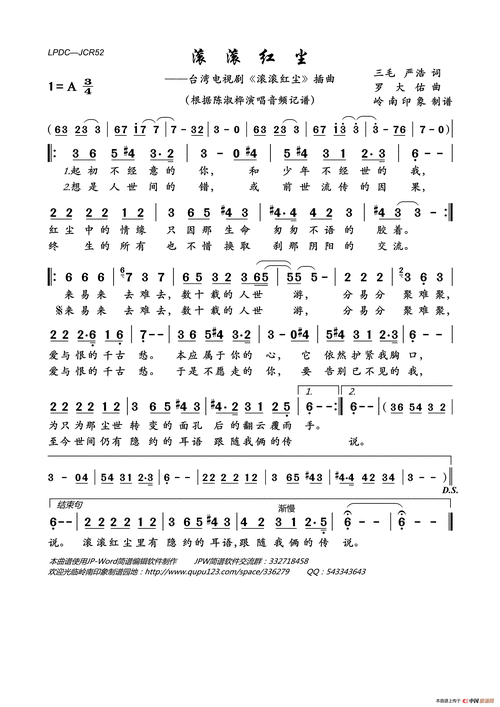 滚滚红尘(台湾电视剧《滚滚红尘》插曲)