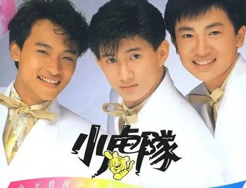 小虎队《逍遥游》1989年04月28日 wav/整轨/378m/百度网盘