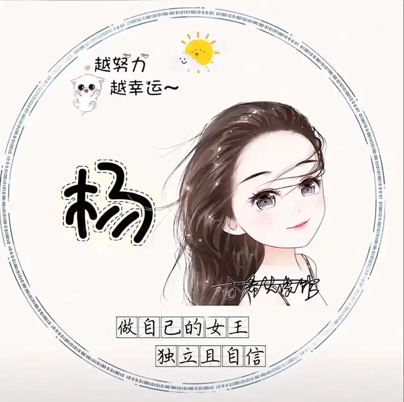 姓氏头像 杨 - 抖音