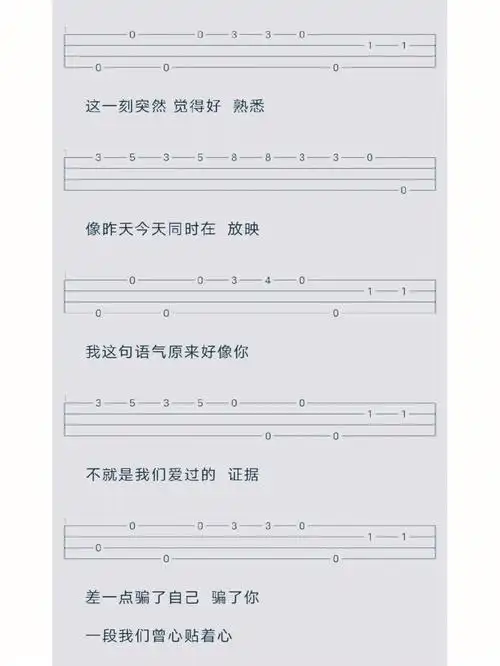 尤克里里指弹谱初学者可惜不是你