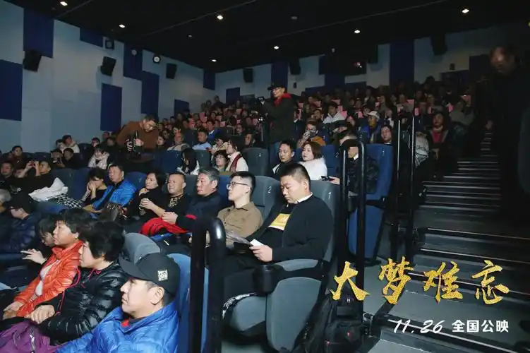 首部人大制度题材电影《大梦难忘》北京首映 讲好南川故事引领基层