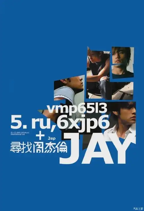 收周杰伦专辑,有出的友友可以联系一下