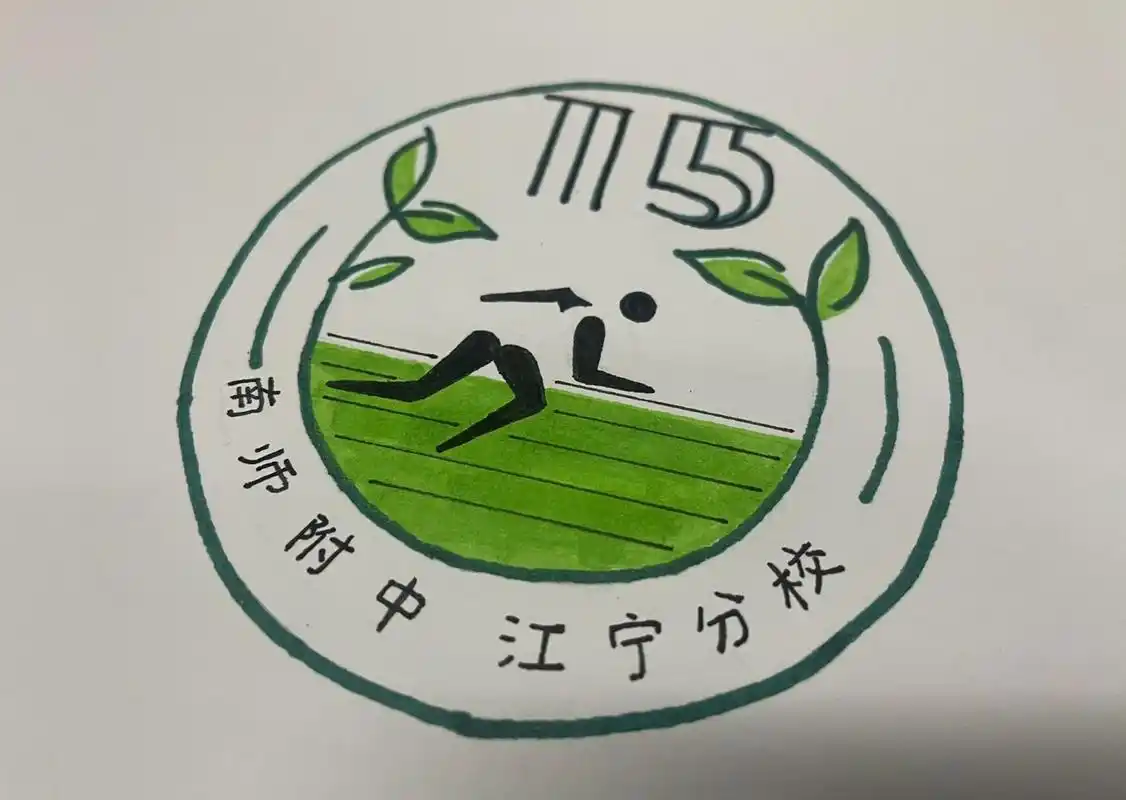 学校运动会 会徽设计 学校运动会 会徽设计