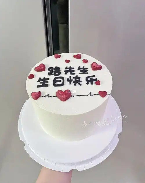 老公生日蛋糕 男友生日蛋糕