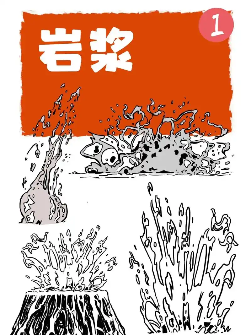 绘画打卡 | 岩浆的画法①.今天学习岩浆的画法#procre - 抖音