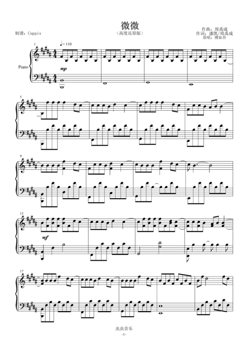 傅如乔《微微》高度还原 钢琴独奏钢琴谱-cuppix-虫虫钢琴