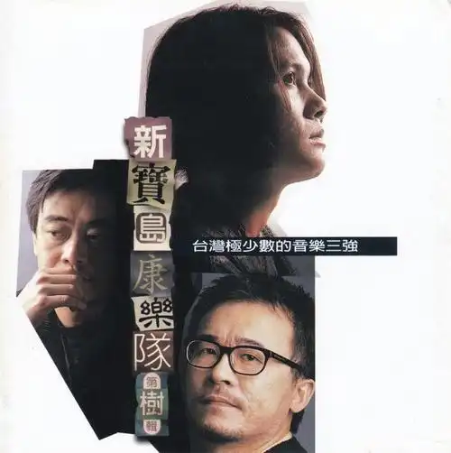 陈升升哥音乐作品全纪录19882021