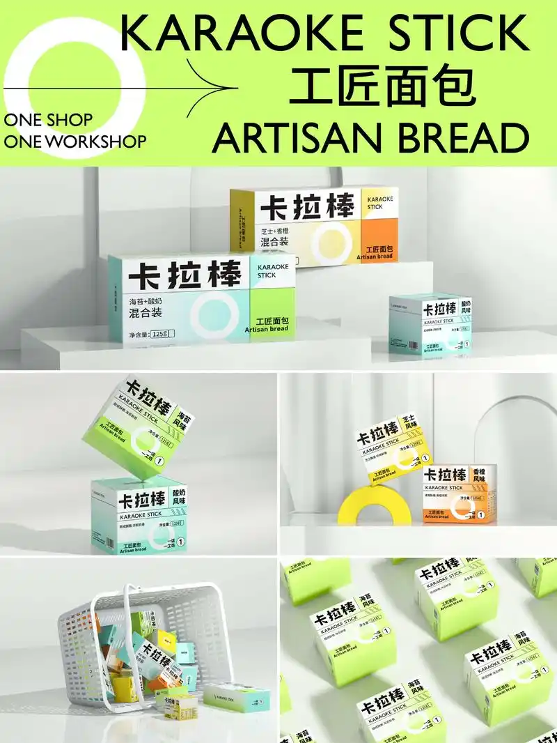 潮流时尚风零食点心包装盒设计.#零食包装设计 #品牌包装设计 - 抖音