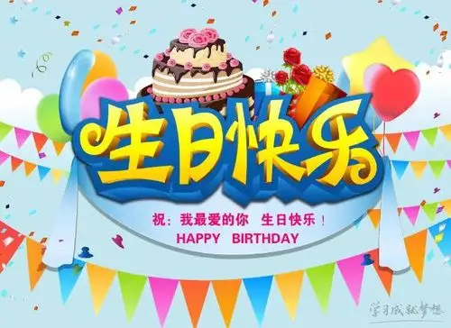 宝贝周岁生日祝福语