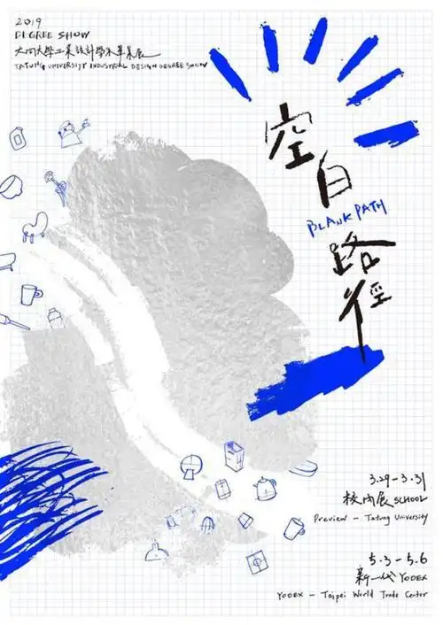 日系海报排版设计