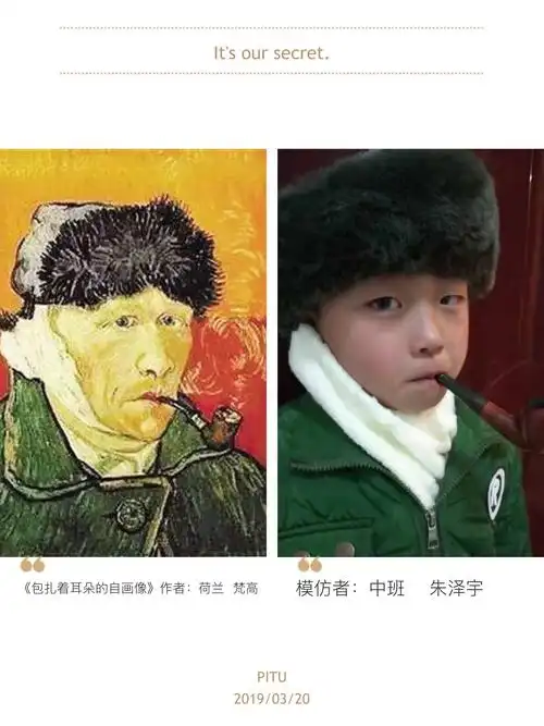 朱店镇朱河幼儿园开展"向经典致敬,世界名画模仿秀"活动