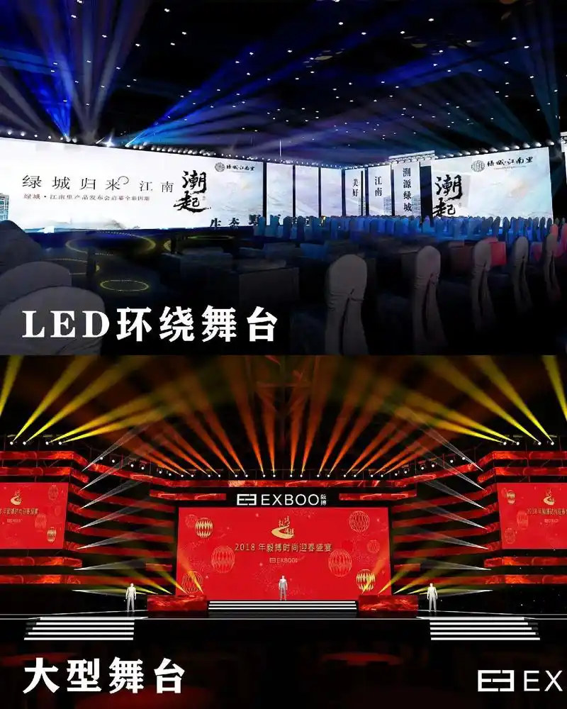 干货分享|如何搭建舞美呈现出效果