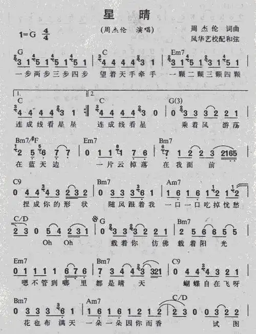 周杰伦主打歌曲《星晴》简谱
