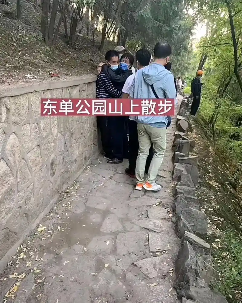 著名的北京东单公园,取向正常的单身男子不要轻易进去[捂脸][大笑]