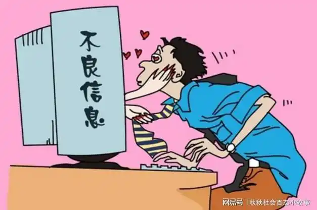 太炸裂男子上班浏览不良网站看小电影被开除后续法院判了