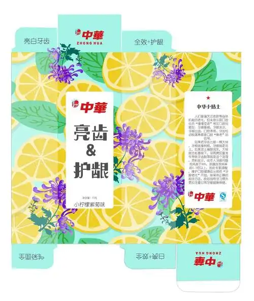 牙膏盒包装设计