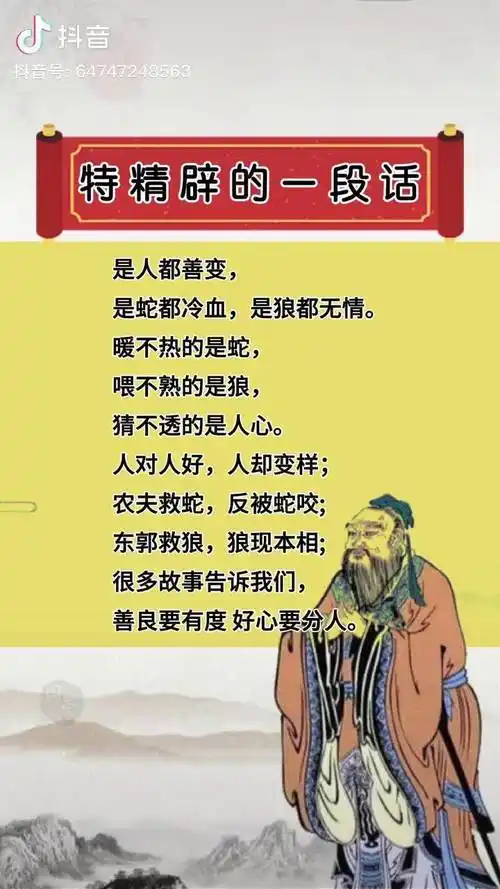 善良要有度好心要分人为人处事之道悟人生之道人生感悟dou小助手