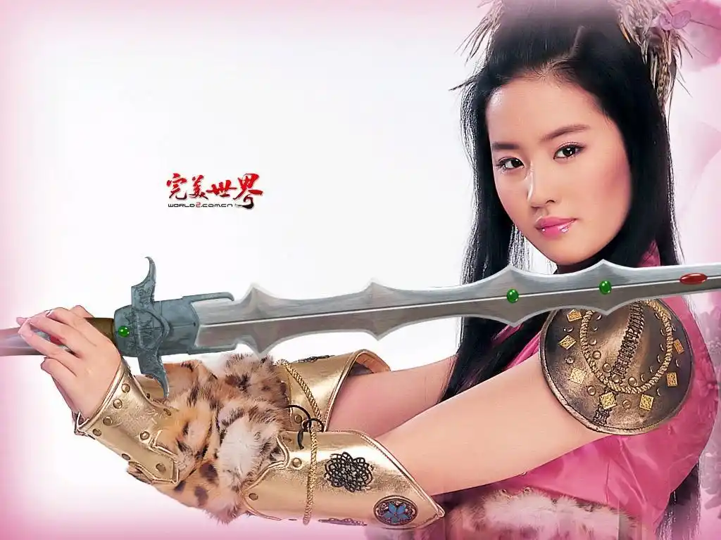 完美世界刘亦菲代言图片