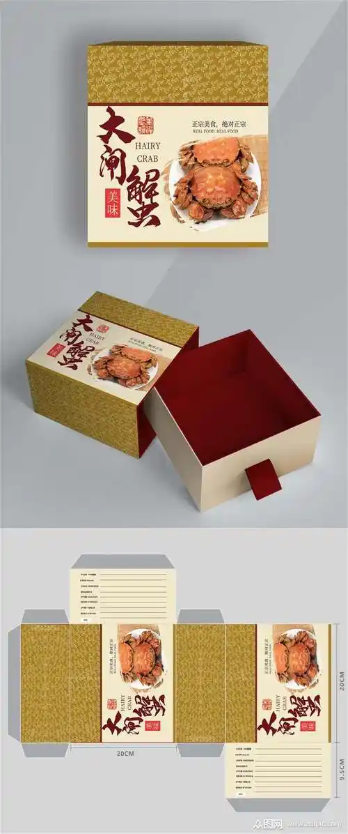中国风大闸蟹海鲜包装素材