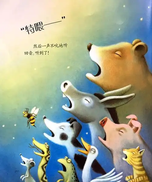 儿童绘本故事,整个画面唯美可爱,小动物们的形象生动,充满童趣.