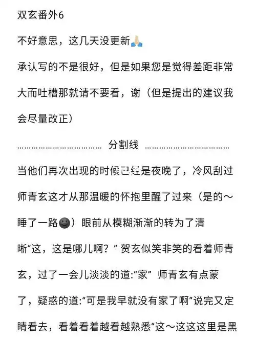 双玄番外6(上)_天官赐福双玄_文化_阅读