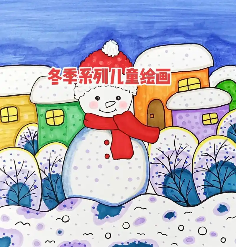 儿童主题绘画 #立冬绘画#小学生手抄报 #冬天来了绘画# - 抖音