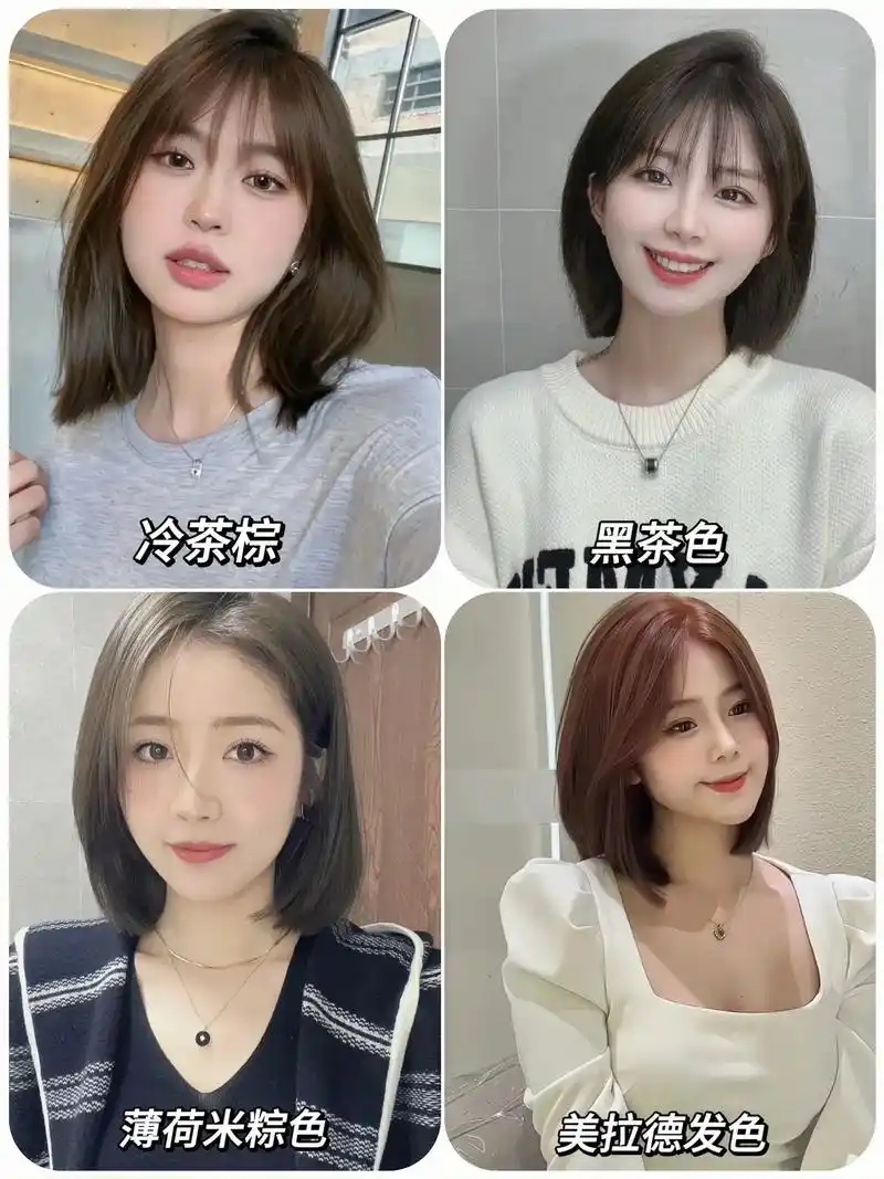 姐妹们,2024流行的锁骨短发色来喽!马上过年了,你们都染发 - 抖音