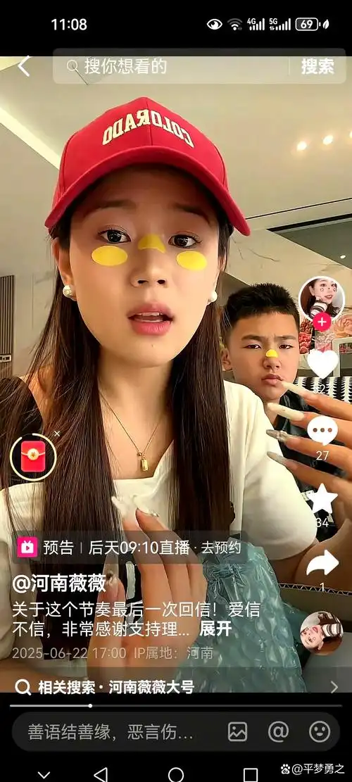 河南薇薇澄清了她和前夫小易的婚姻状况,还提到对方已